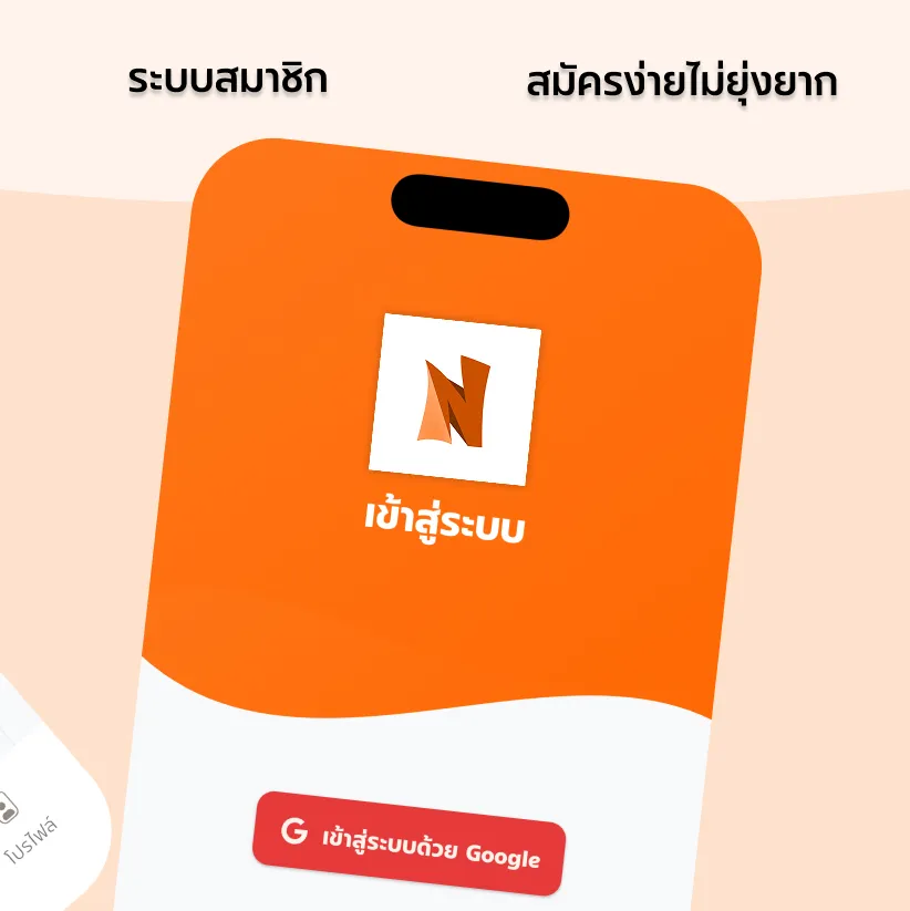 เรื่องราวหนองม้าคอนเน็คพลัส+ ตอนที่ 3